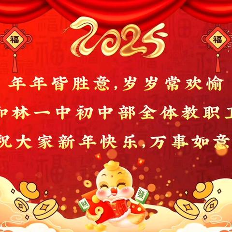 我们的节日·春节 主题实践活动