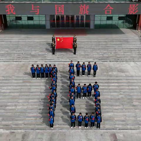 青春献礼华诞 强国奋斗有我 和林一中初中部迎国庆 主题系列活动
