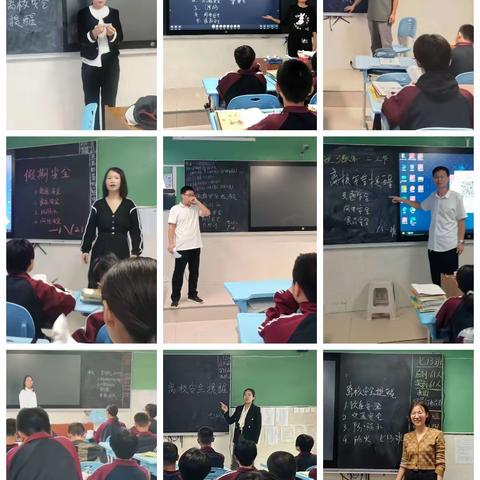 广平县第四中学——离校安全提醒