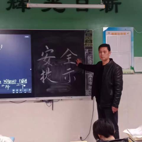 广平县第四中学——平安离校  欢度周末