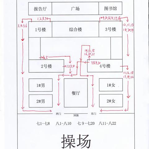 广平县第四中学举行消防逃生演练
