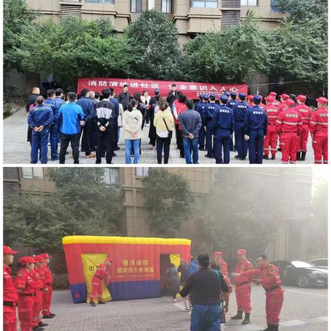 消防演练进社区 安全意识入人心—未央区组织开展消防演练进社区活动