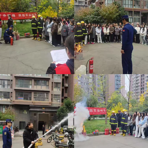 共筑安全防线，共创平安社区—未央区开展消防安全演练活动