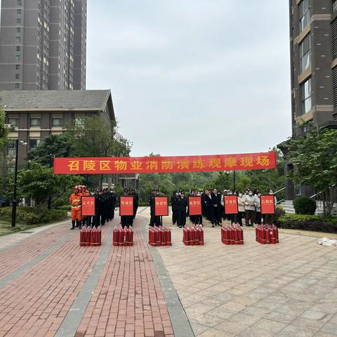 漯河市召陵区城市发展服务中心举行2023年住宅小区消防安全演练