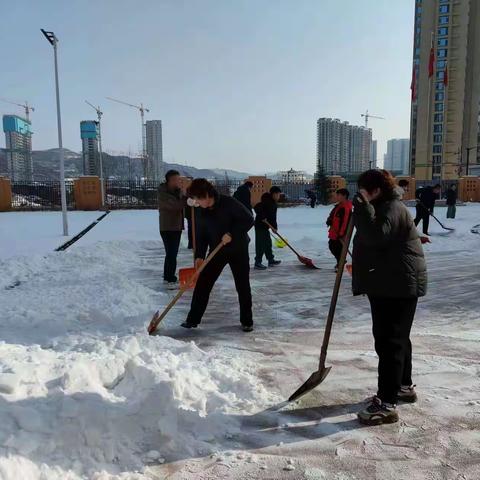 【家校共育】 爱意满校园   温情融积雪——东城一小“最美”家长志愿扫雪除冰行动