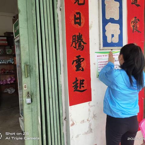 吉阳区罗蓬村开展“五一”劳动节前期餐饮行业燃气安全专项隐患排查工作