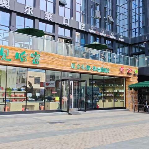 巩义市供销社赴豫见哈密旗舰店学习交流