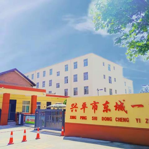 努力成为那熠熠生辉的一束光！——蛇年新春致全体教师