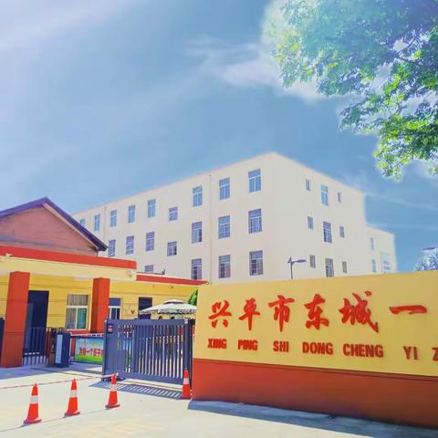 以“骐骥驰骋”之姿，为梦想奋斗、为幸福打拼！ ——马年新春致全体教师