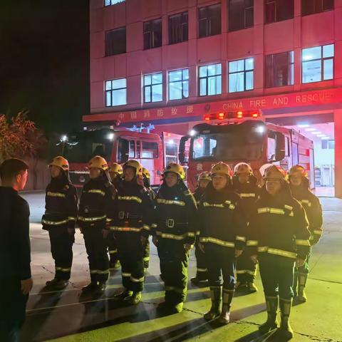 武安沙洺消防救援站组织开展夜间突击拉练