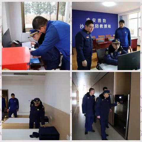 支队党委督察办深入武安市消防救援大队沙洺消防救援站督导检查工作