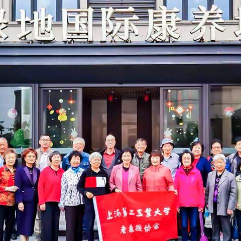 参观青浦绿地国际康养基地