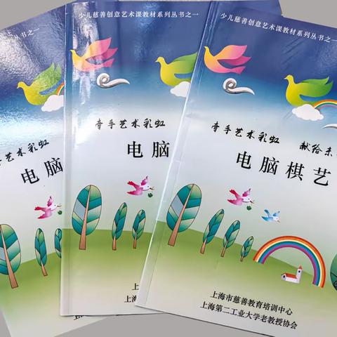 开发老教授智力资源  关爱特殊孩子健康成长