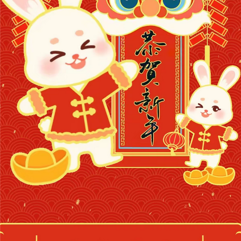 蓝田县育才学校恭祝大家：新年快乐！