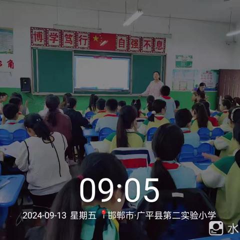 《数学魅力绽放：&lt;比的基本性质&gt;》一一广平县第二实验小学举行数学公开示范课