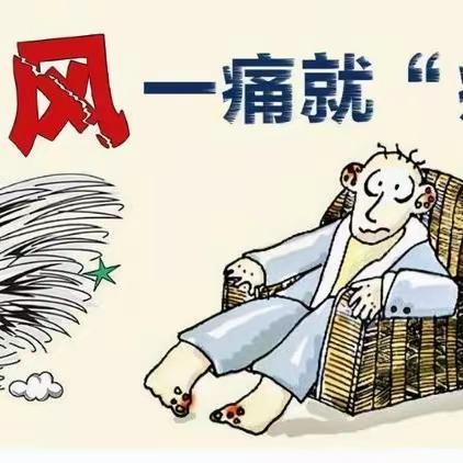 您对痛风知多少？这里带您解开痛风的奥秘🌱