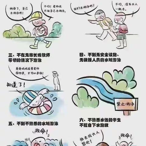 预防溺水 安全教育不松懈   安丰乡东高穴小学防溺水系列纪实