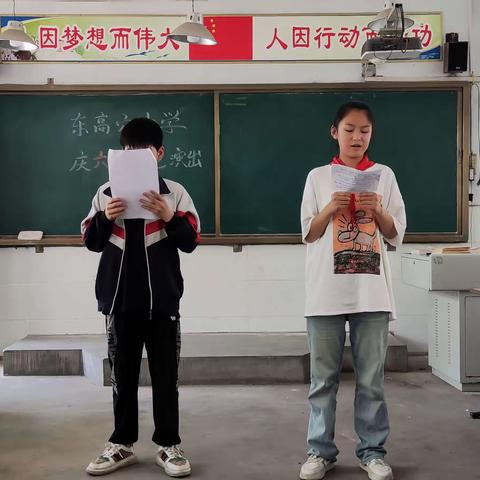 歌声与欢笑同在 儿童与幸福永存  安丰乡东高穴小学庆六一文艺汇演
