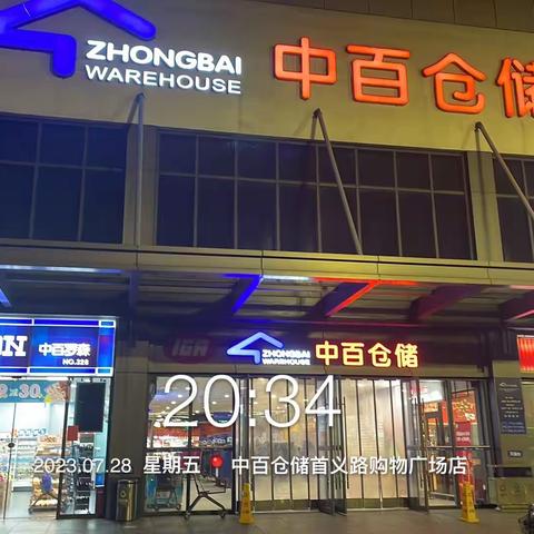 营运中心晚市巡店-首义路店