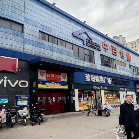 营运中心巡店报告-蔡甸购物广场