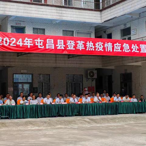 屯昌县举行2024年登革热疫情应急处置演练