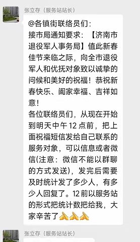 重要工作快落实，春节祝福暖兵心