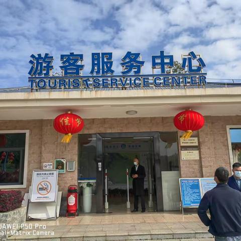 朱志光副书记检查春节期间罗田公园和宝安环境园值班值守