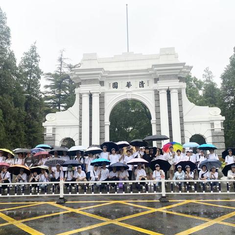 【永年一中】永年一中举行清北夏令营研学旅行活动