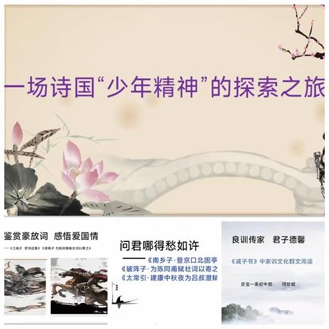 聚焦多文本，共研促提升——刘若玉“名师涵养”工作室及“青蓝工程”工作室多文本阅读微型课展示活动总结