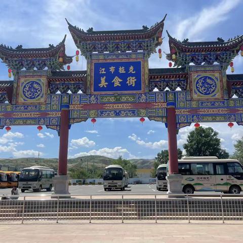 自然与民族风情交融，震撼与文化自信共鸣——“龙呼少年心交融・共筑团结绘新篇”实践活动之三