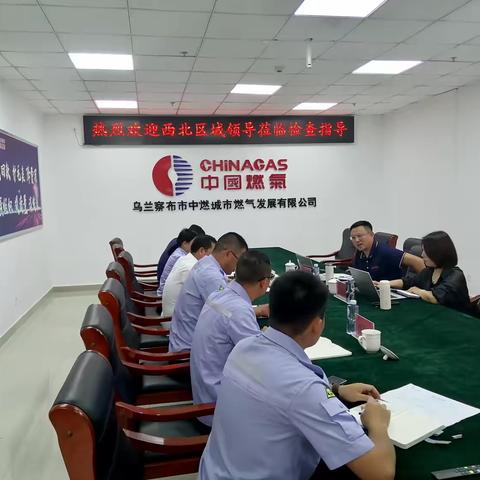 【夯实客服基础，助力业务提升】区域客服总监莅临乌兰察布中燃指导工作