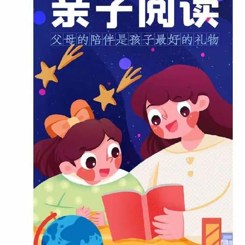 用心阅读，用爱陪伴——严店镇幼儿园“亲子共研绘本”活动开始啦