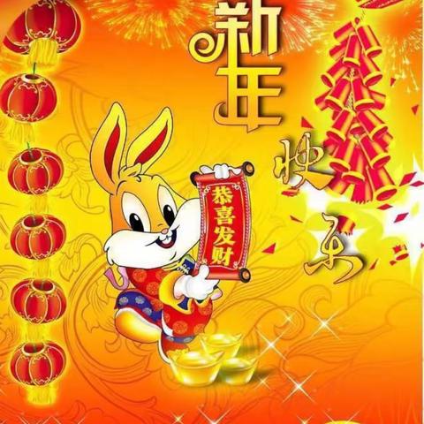 【一小德育】知年俗品年味欢欢喜喜过大年