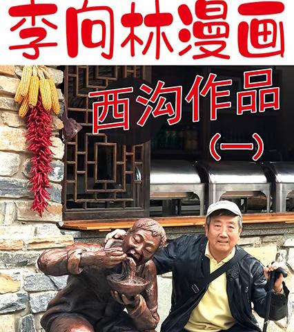 漫画（一）