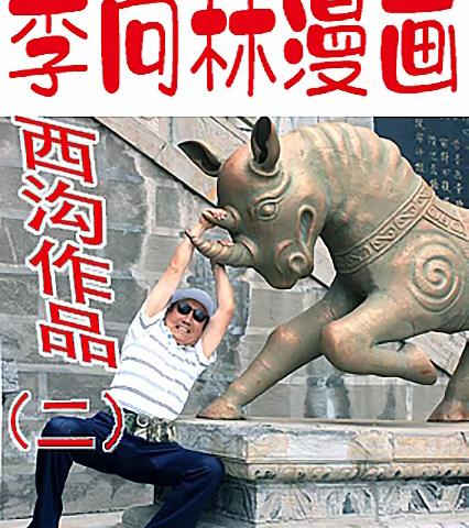 漫画（二）