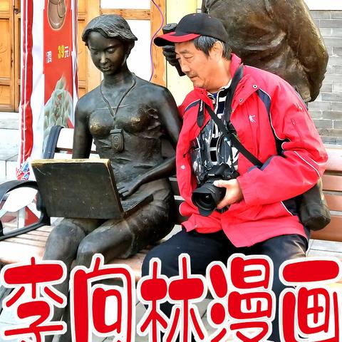 漫画（四）