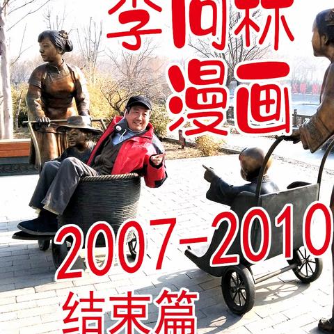 漫画（十）