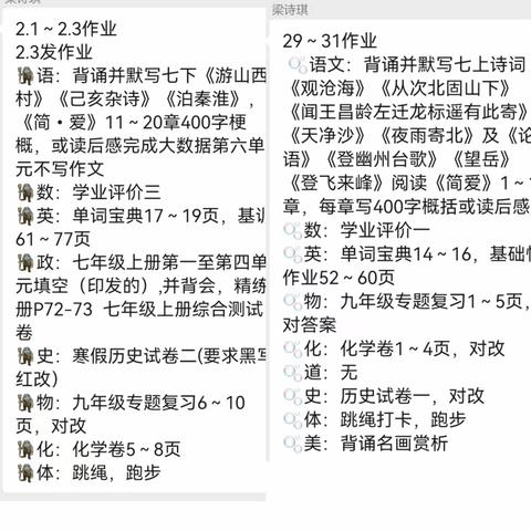 行远自迩，笃行不怠                        —2021级9班第一次作业大检查