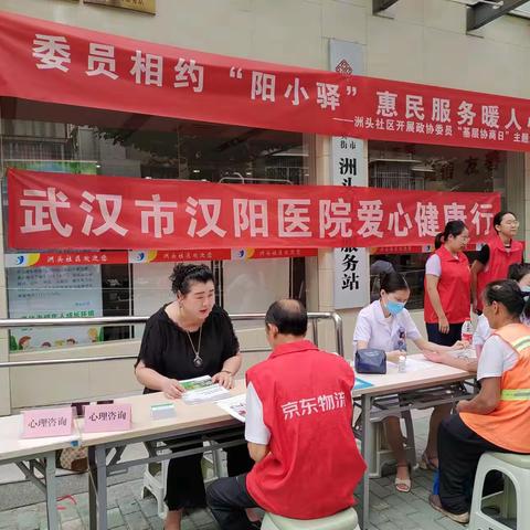 委员相约“阳小驿” 惠民服务暖人心        ——洲头社区开展政协委员“基层协商日”主题活动