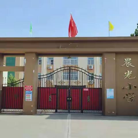 喜迎新春  南宫市晨光小学全体教职工给您拜年啦