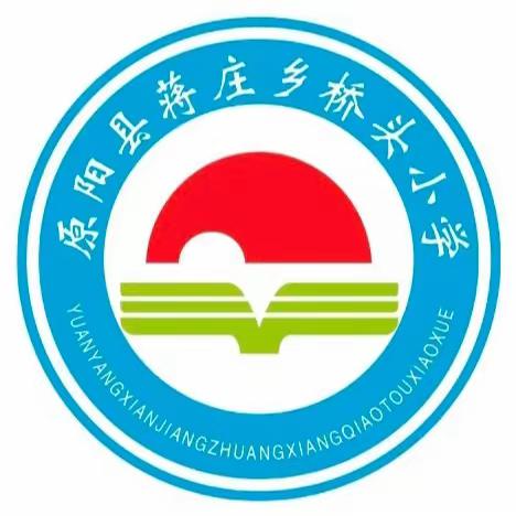 “开启成长密码，做快乐幸福教师”——蒋庄乡中小学骨干教师积极品质提升培训