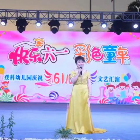 黎家坪镇登科乐语幼儿园2023年庆六一文艺汇演