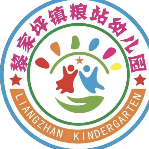 粮站幼儿园亲子运动会邀请函