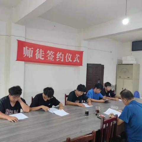 师徒签约仪式