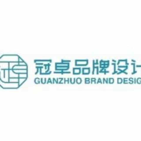 四川省成都市冠卓品牌设计责任有限公司修改了“第一版公司章程，改进了公司章程内容”