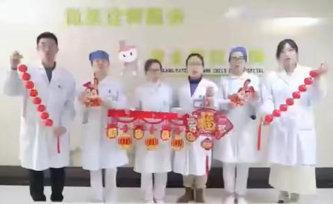 永康市妇幼保健院儿科病区：新年送福 万家灯火 我们与你相伴！