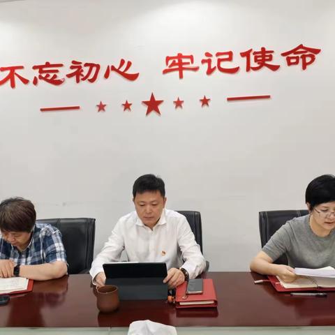 百联徐汇党支部召开主题教育专题组织生活会