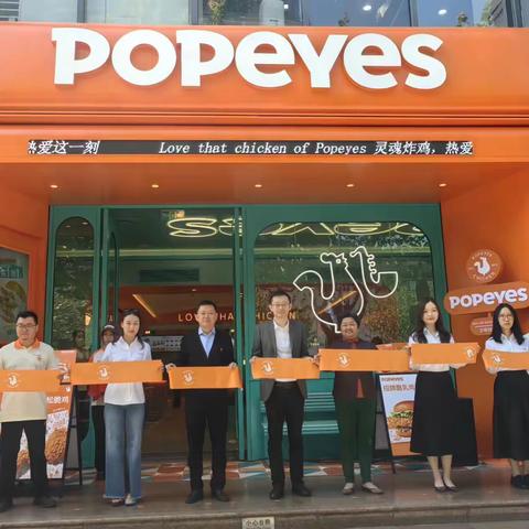 开启一场快乐的美式炸鸡之旅 ----Popeyes百联徐汇店开业啦！