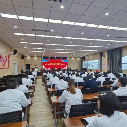 湄潭县妇幼保健院 召开第一届职工代表大会第三次会议