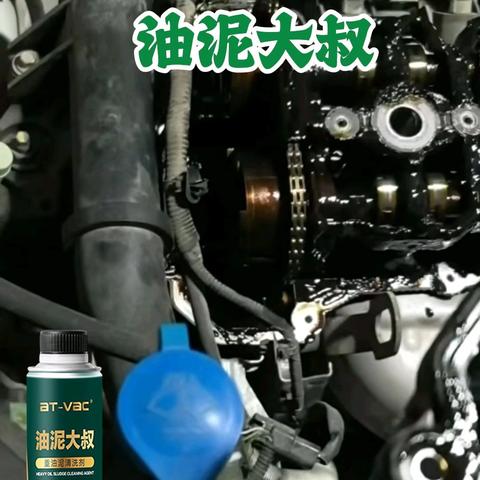 重度油泥清洗项目